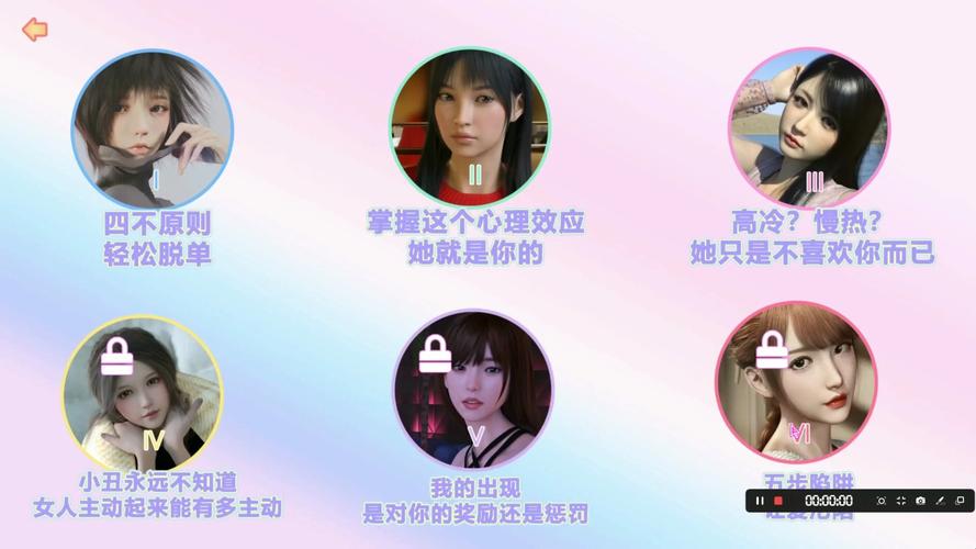 撩妹模拟器游戏官网怎么进？最新地址下载安装教程来了