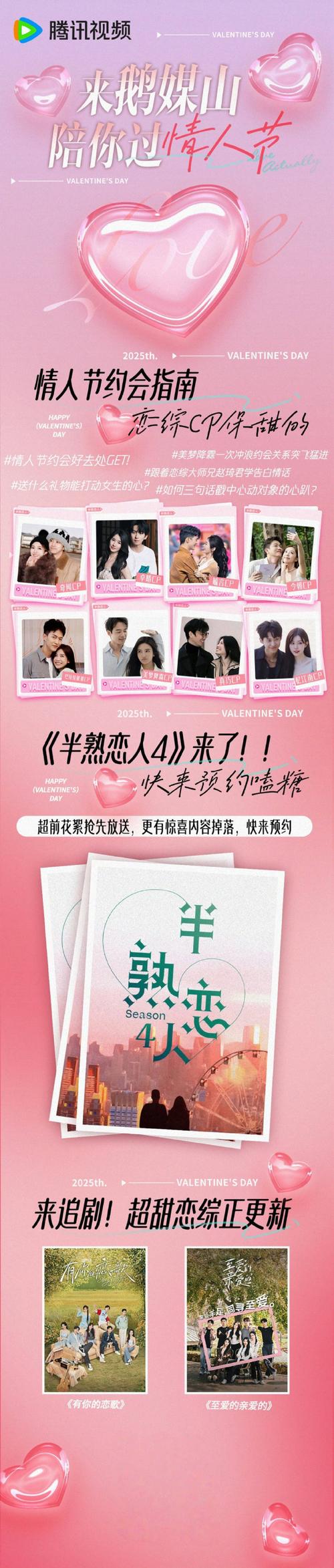 完璧恋人最新版本是多少?看看如何下载新版享受优化功能