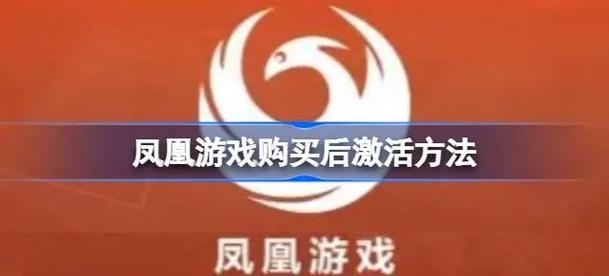 官方凤凰下载地址分享，安全无毒一键快速安装！