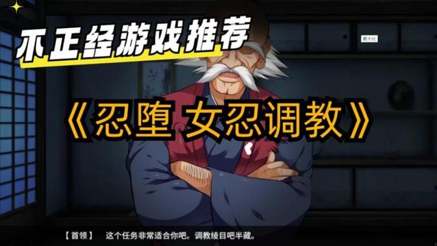 忍堕女忍调教安卓汉化怎么下载安装？新手简易操作指南！