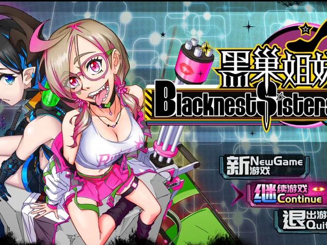 黑巢姐妹在哪下载？避免错误的三个关键技巧！