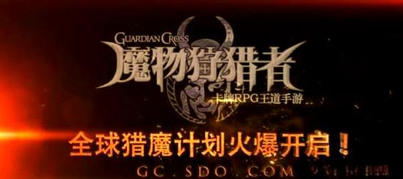 魔物狩猎者更新地址分享：国服国际服地址都在这