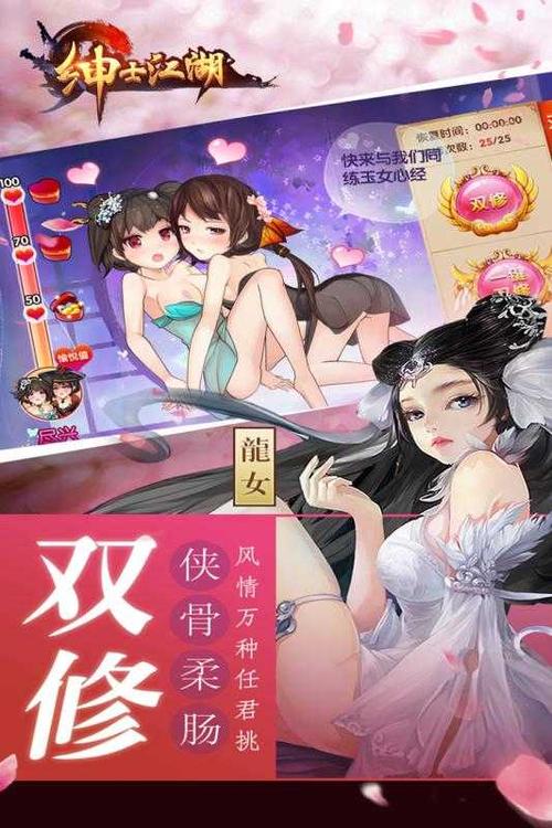 那个江湖绅士游戏怎么玩？教你3分钟上手通关技巧