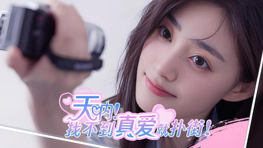 找不到真爱就扑街在哪下载怎么办？实用步骤轻松搞定所有疑问！