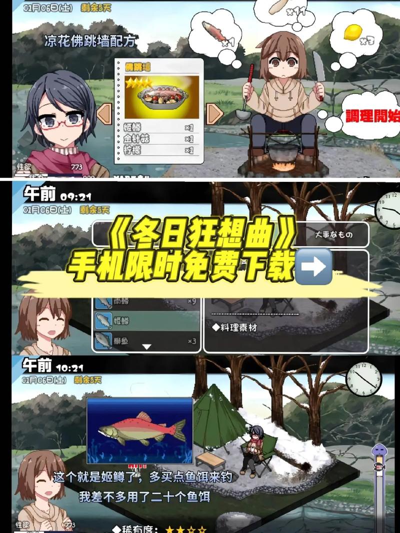 冬日狂想曲在哪下载怎么选？行家经验教学！