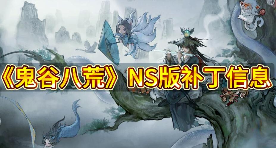 鬼畜八荒MOD下载难？轻松获取天元山8090版资源地址