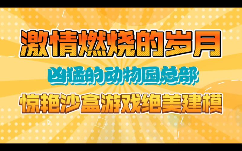 激情燃烧的岁月游戏攻略怎么玩？新手入门指南速看