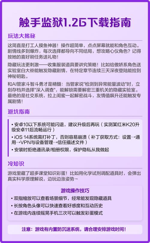 触手监狱最新更新内容?全解析版本新功能攻略!