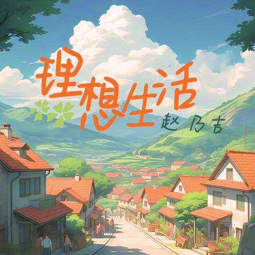 梦想家生活V0.6下载地址咋获取?实用方法大揭秘!