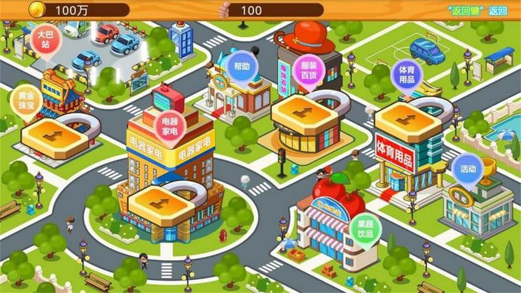 任意XX的商业街安卓汉化