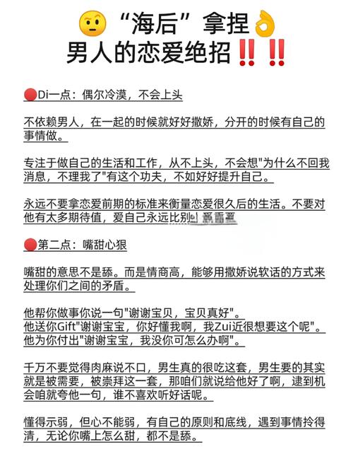 爱情大师最新招实战案例：这样聊天约会效果立竿见影！