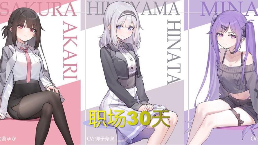 职场的30天下载后怎么用？五个技巧快速上手