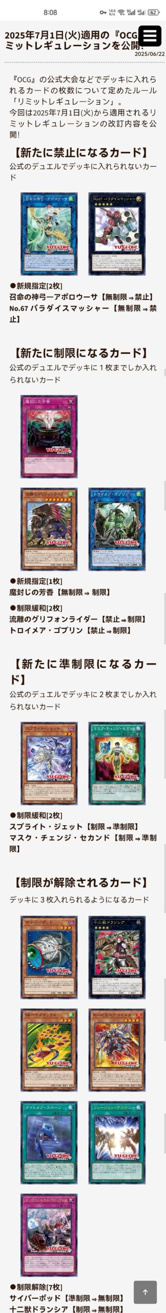 命运之墓官方网站卡顿怎么办?解决延迟闪退问题方法