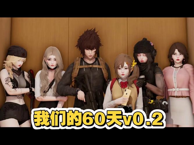 我们的60天下载安卓好用吗?用户真实分享使用体验!