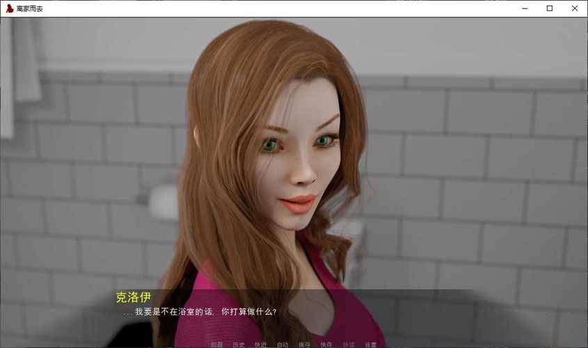 离家而去最新版本在哪下载?安全安装指南看这里