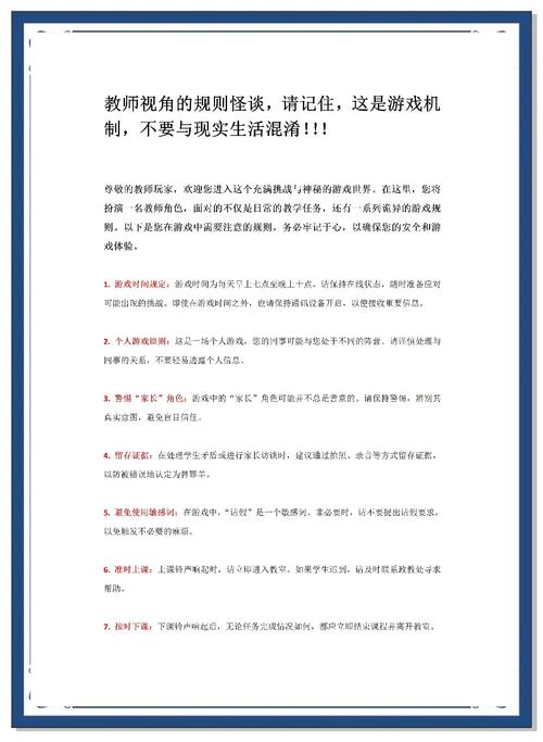 那位新老师游戏官网怎么玩？(新手快速入门实用技巧)