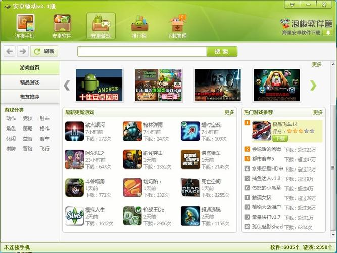 安卓欲望驱动免费下载资源推荐!好用不花钱的版本盘点