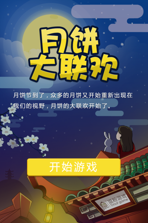 如何下载团圆之时官方最新版?5步安全安装教程必看!