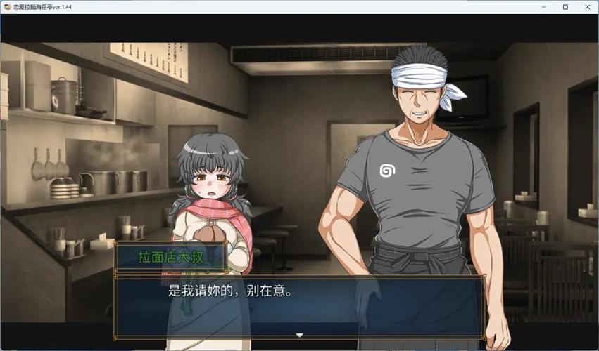 恋爱拉麵海岳亭在哪下载免费?安卓苹果安装指南�? style=