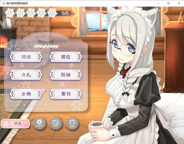 我与女仆索菲娅的秘密安卓汉化玩法介绍?(新手必看的5大技巧!)