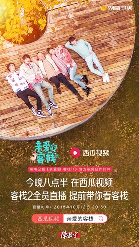 找客栈第二季更新地址？这些途径值得试试